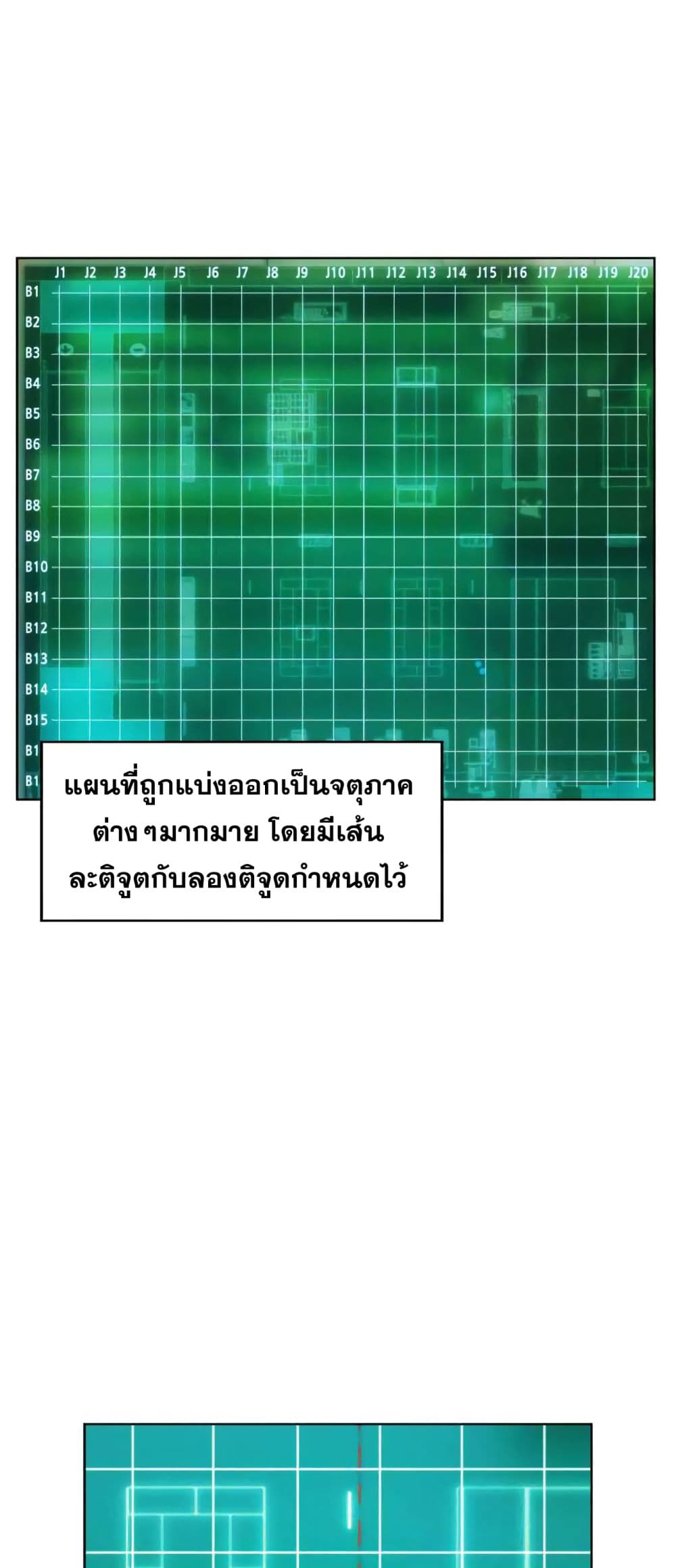 3CM Hunter ตอนที่ 6 (33)